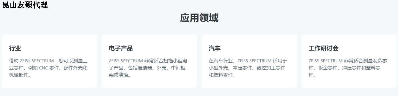 奉贤蔡司三坐标